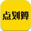 点划算app手机版