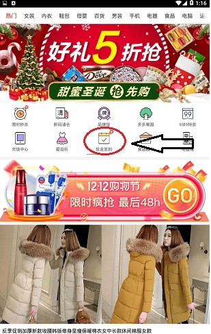 点划算app手机版