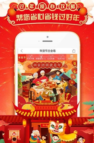 点划算app手机版