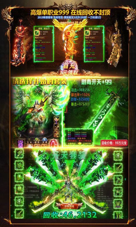 1.80恶鬼合击传奇官方版