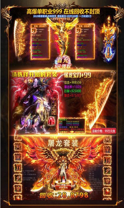 1.80恶鬼合击传奇官方版