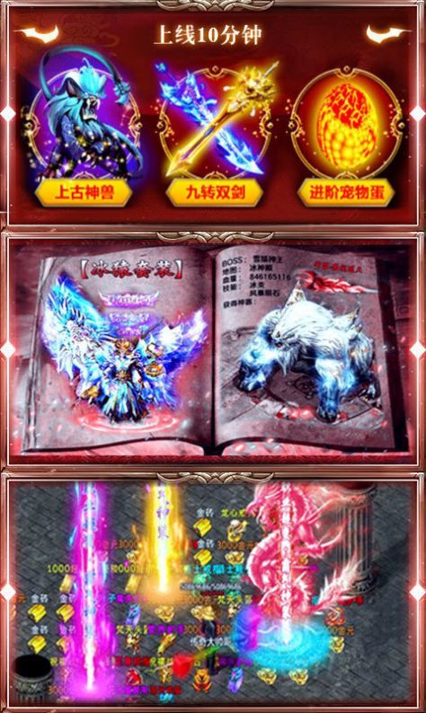 1.80恶鬼合击传奇官方版