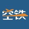空铁管家员工版下载