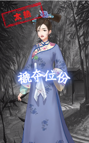 后宫浮生记ol