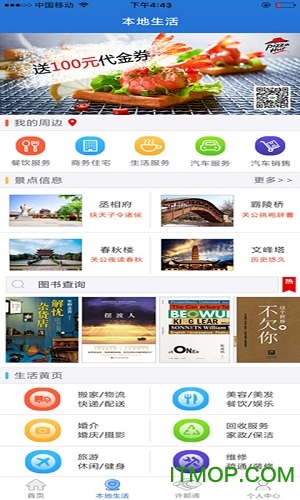 我城许昌app