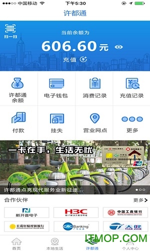 我城许昌app