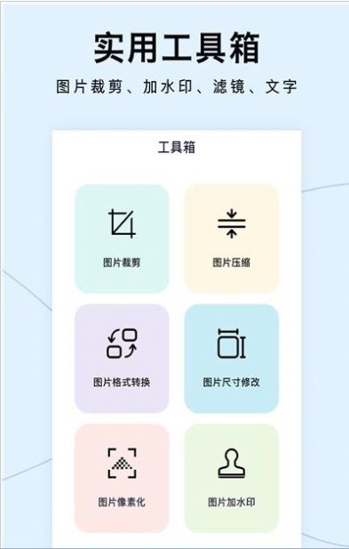 图片清晰放大手机版