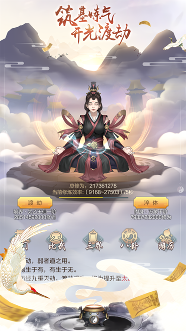 星云纪之寻仙手游