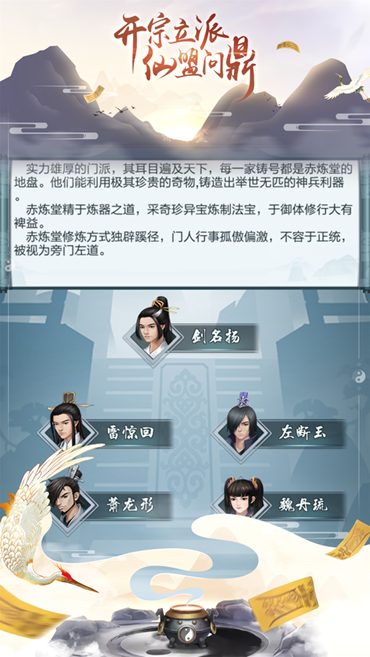 星云纪之寻仙手游