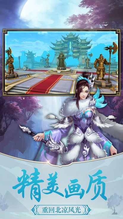 江湖悍剑行手游官方版