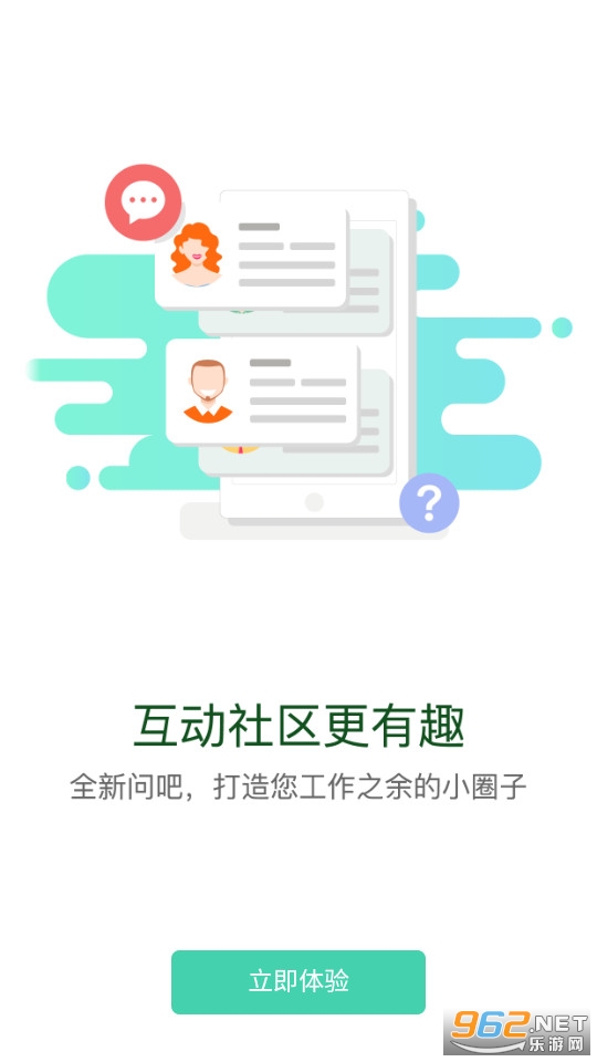 应急干部网院app