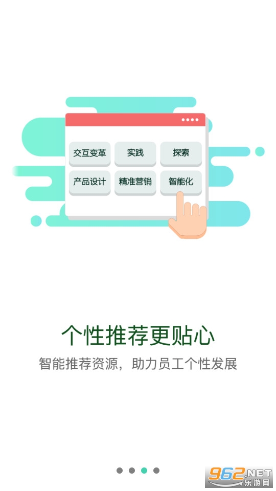 应急干部网院app
