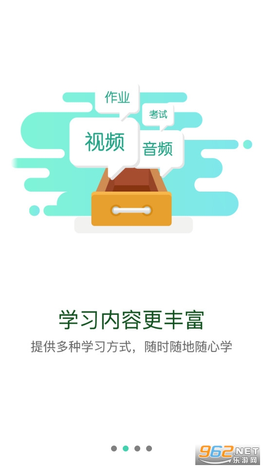应急干部网院app