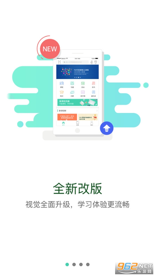 应急干部网院app