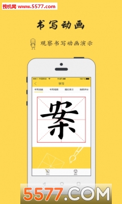 笔墨在线安卓版