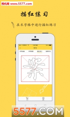@(currentSoft.name)图@(i + 1)