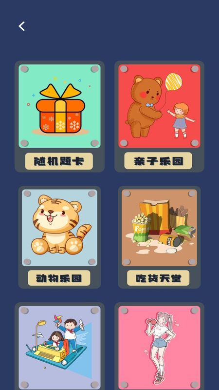 比划猜词app推荐