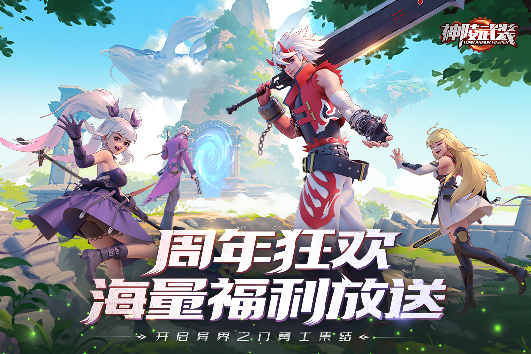 神陵武装华为客户端