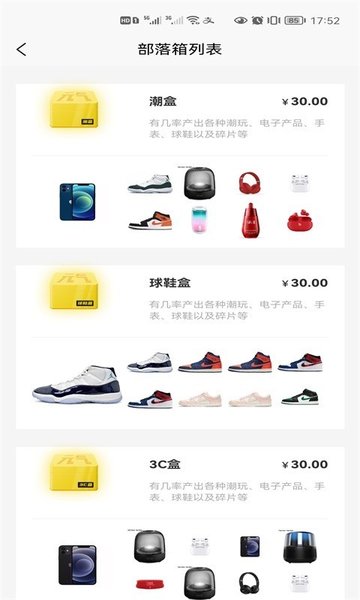 元气部落app安卓版下载