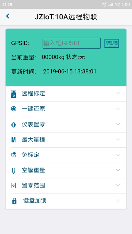 金凿云砂浆移动端App下载