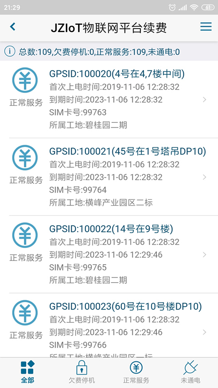 @(currentSoft.name)图@(i + 1)