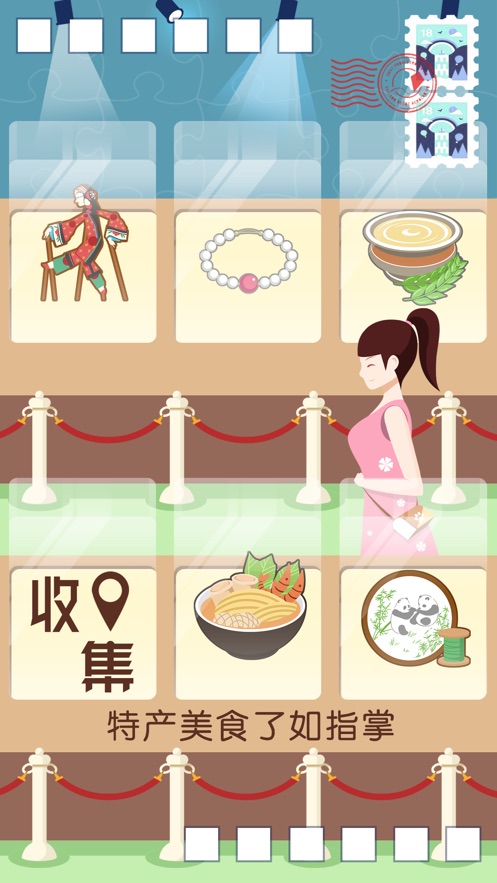 旅行回忆游戏