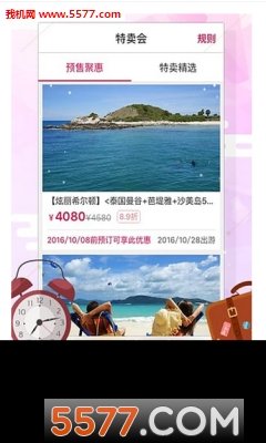 @(currentSoft.name)图@(i + 1)