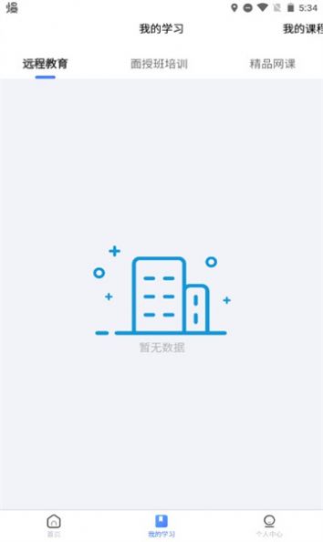 粤药师云app