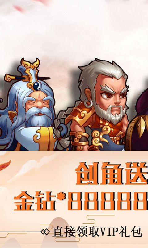 三国默示录