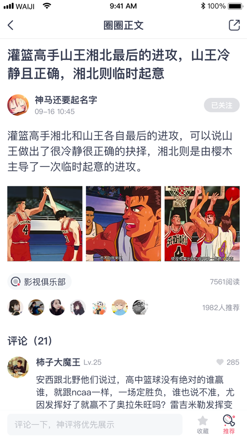 歪鸡app官方版下载
