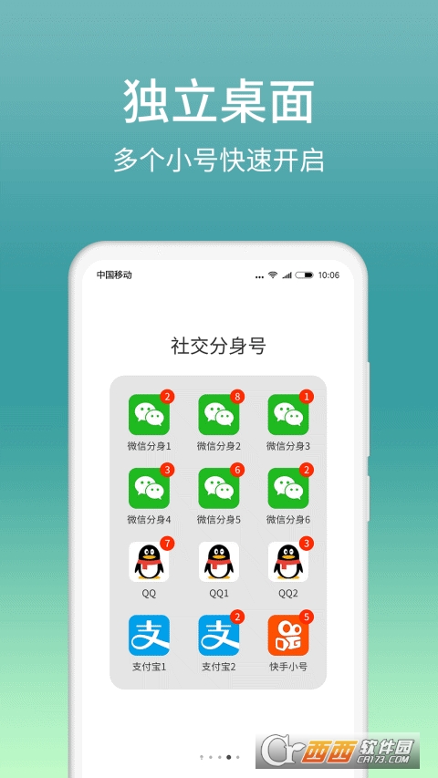 @(currentSoft.name)图@(i + 1)