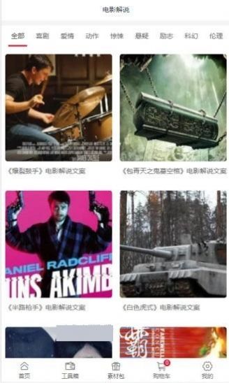 创源素材