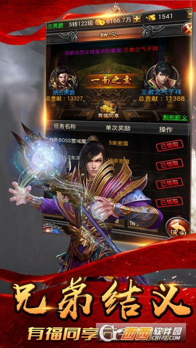 烈焰战歌