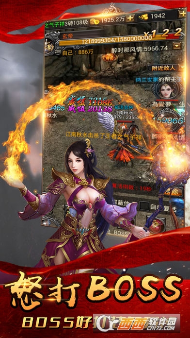 烈焰战歌