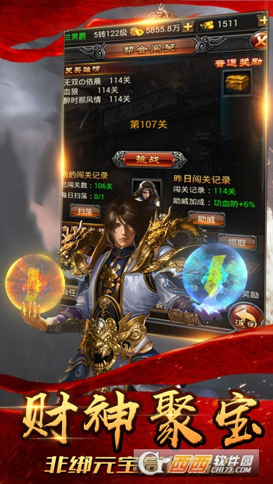 烈焰战歌