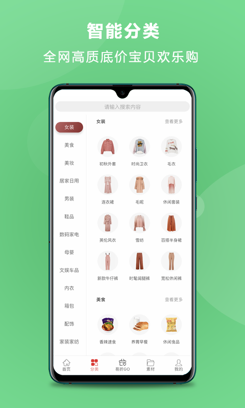 小猪券app官方版下载