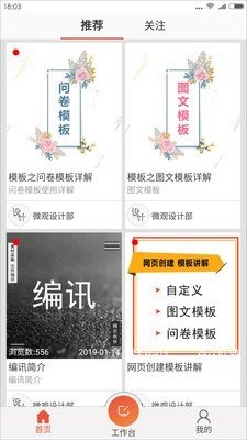 微观视讯app