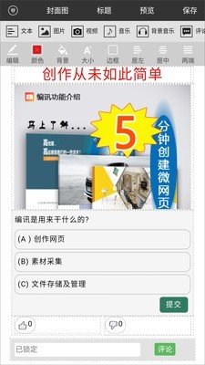 微观视讯app