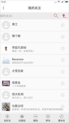 微观视讯app