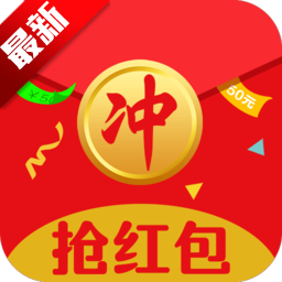 冲榜夺金赚红包