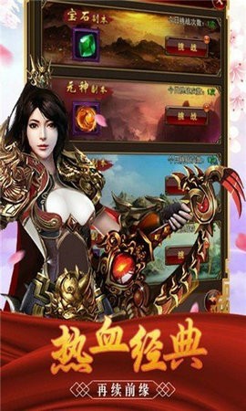 龙之火龙传奇