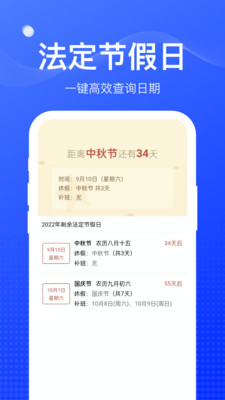 扫扫工具盒app