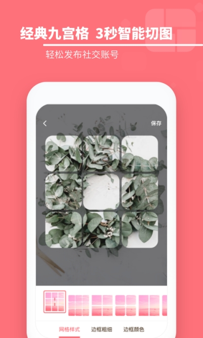 轻松滚动截屏拼图app