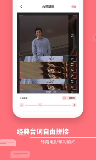 轻松滚动截屏拼图app