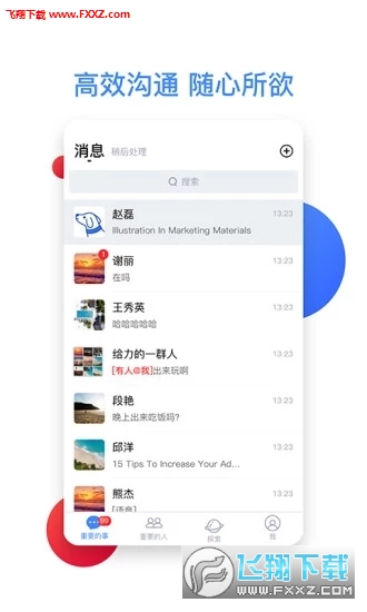 默往app安卓版