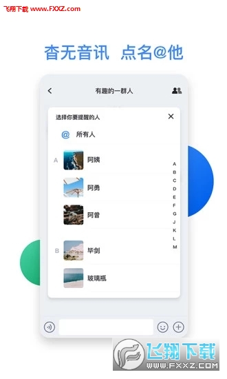 默往app安卓版