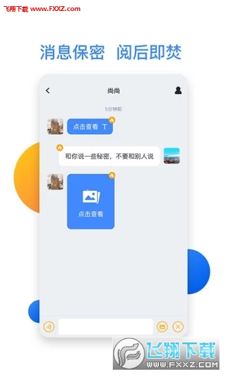 默往app安卓版