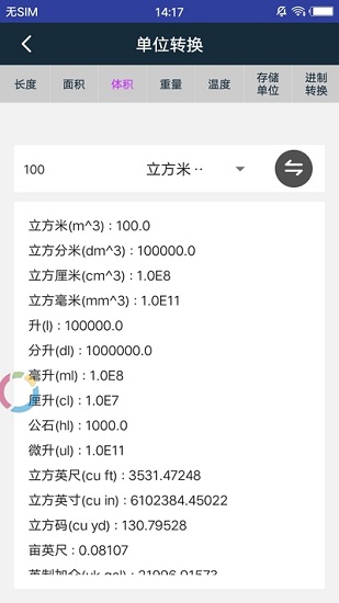 工具百宝箱安卓版