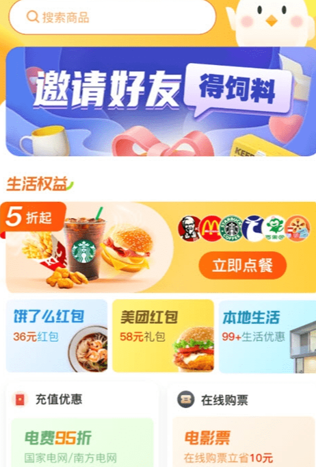 全民集市app
