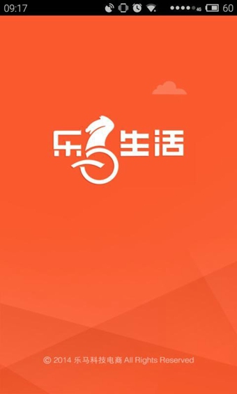 乐马生活app